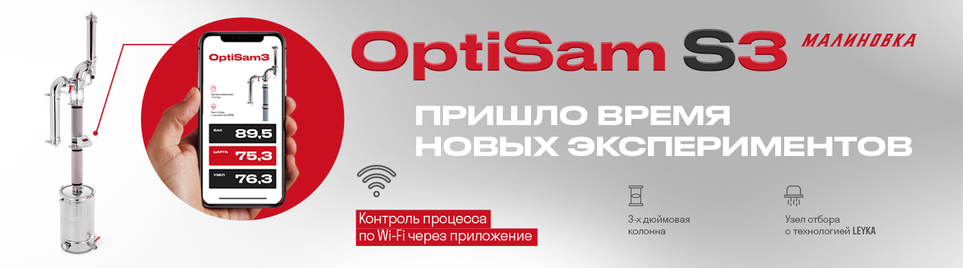 OptiSam S3 wi-fi модуль 