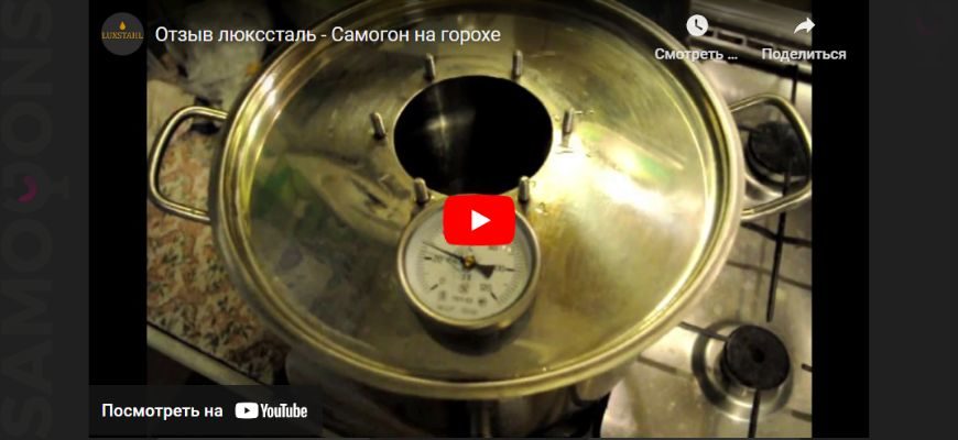 Самогон из гороха